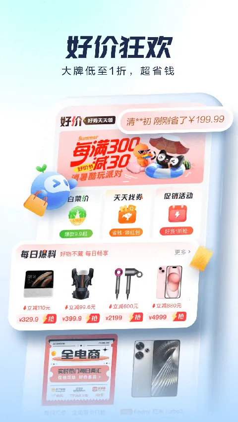 ̫ƽ��֪�Ƽ������ֻ���v7.3.12 ��׿��