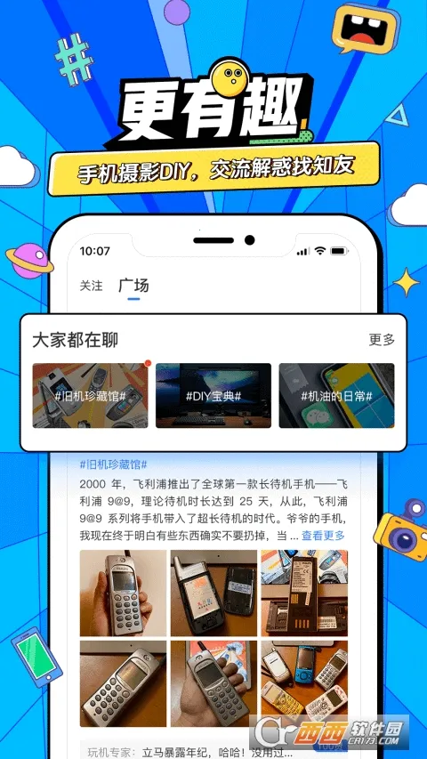 ̫ƽ��֪�Ƽ������ֻ���v7.3.12 ��׿��