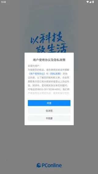 太平洋知科技最新手机版 太平洋知科技最新手机版