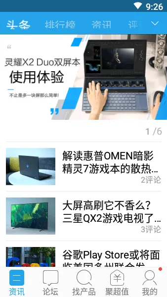 太平洋知科技最新手机版 太平洋知科技最新手机版