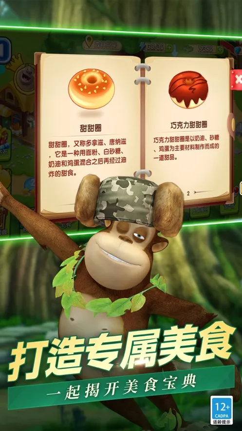 �ܳ�û��ʳ����(�ܳ�û��ʳ��Ϸ)v1.4.0 ��׿��