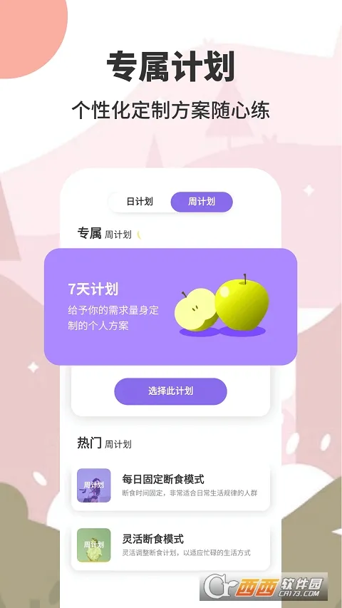 �������ʳ2025�ٷ�����v4.3.4 ��׿��