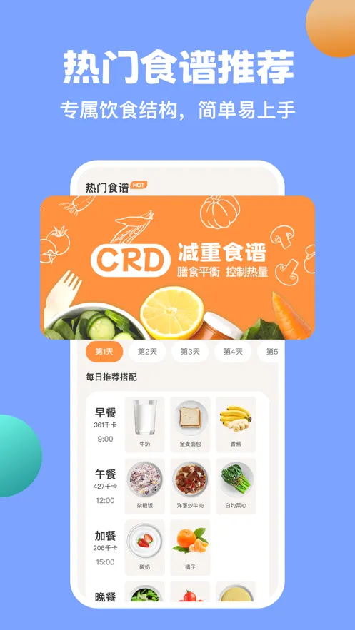 �������ʳ2025�ٷ�����v4.3.4 ��׿��