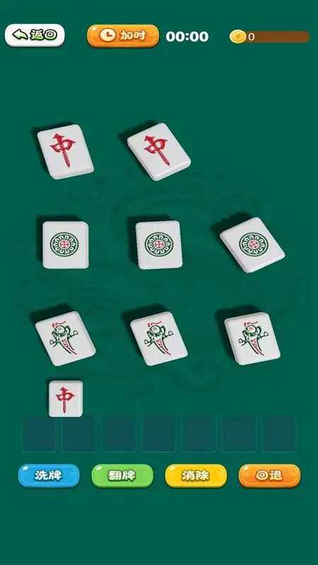 缺壹不可(麻将消除游戏) 缺壹不可(麻将消除游戏)