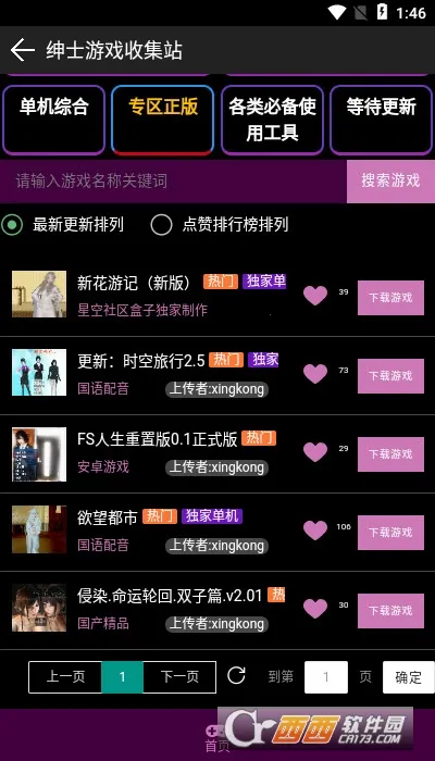 �ǿ���������2025���°汾v1.0.6 �ֻ���