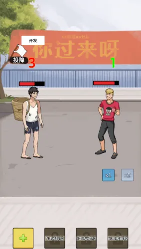 ������Ϯ��(������Ϯ��Ϸ)v1.0 ��׿��