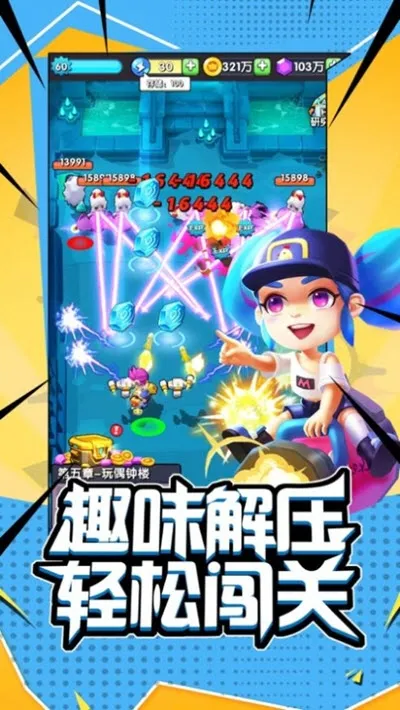 ����ͻΧ(���Ʋ�����Ϸ)v1.10 �ֻ���