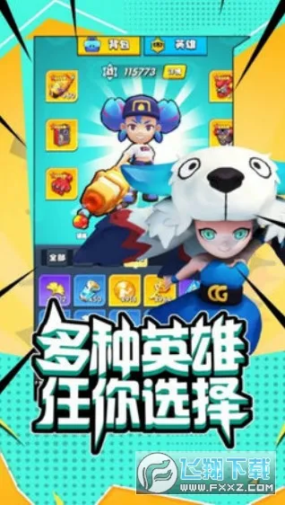 超能突围(卡牌策略游戏) 超能突围(卡牌策略游戏)