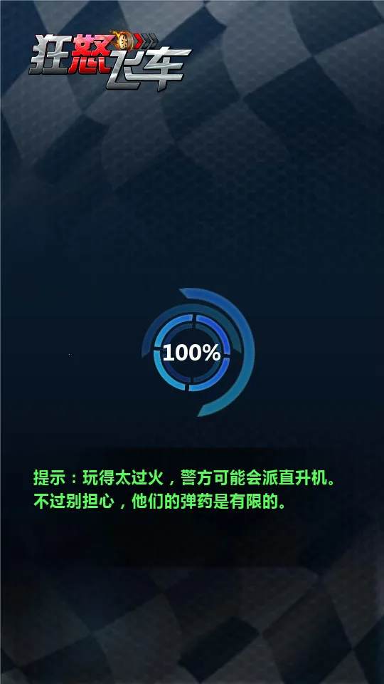 ��ŭ�ɳ�(����������Ϸ)v1.8.6 ��׿��