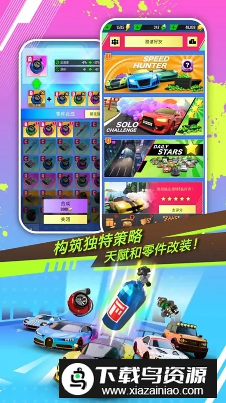 ����Ư��(����Ư����Ϸ)v2.2.48 �ֻ���