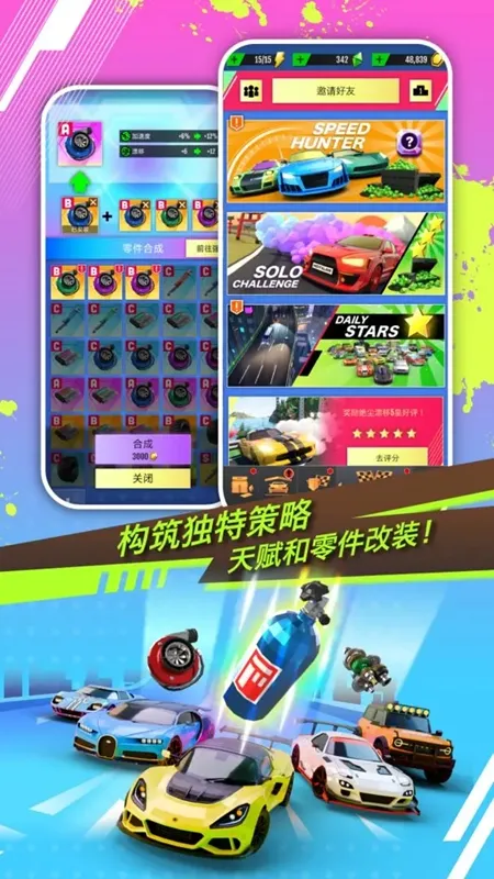 ����Ư��(����Ư����Ϸ)v2.2.48 �ֻ���