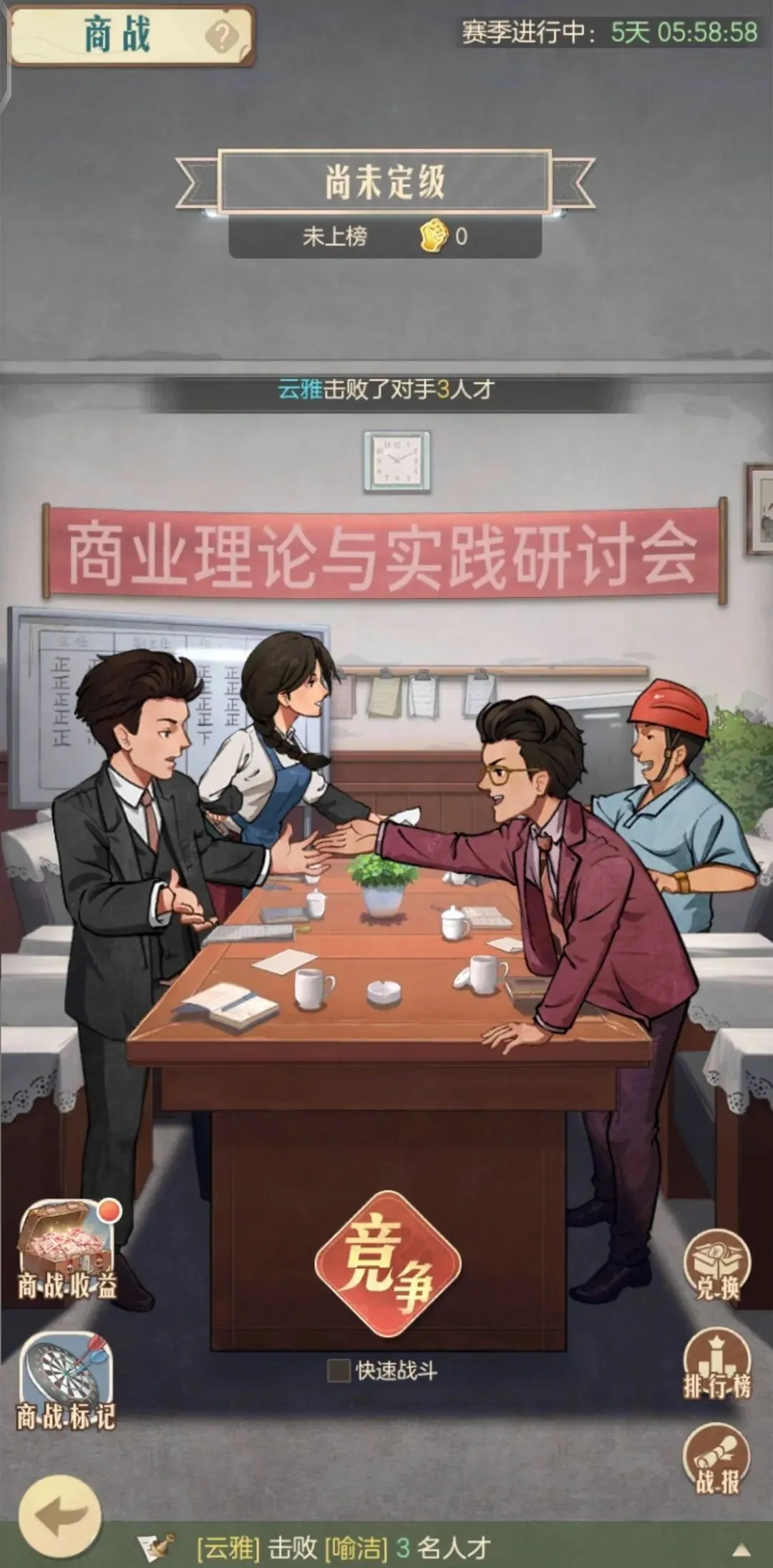 时光杂货店2025下载 时光杂货店2025下载