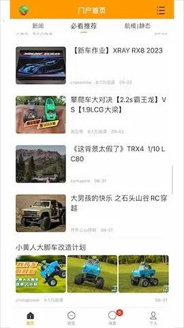 RCFansң����(ң��ģ������)v3.1.6 �ֻ���