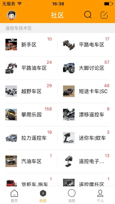 RCFansң����(ң��ģ������)