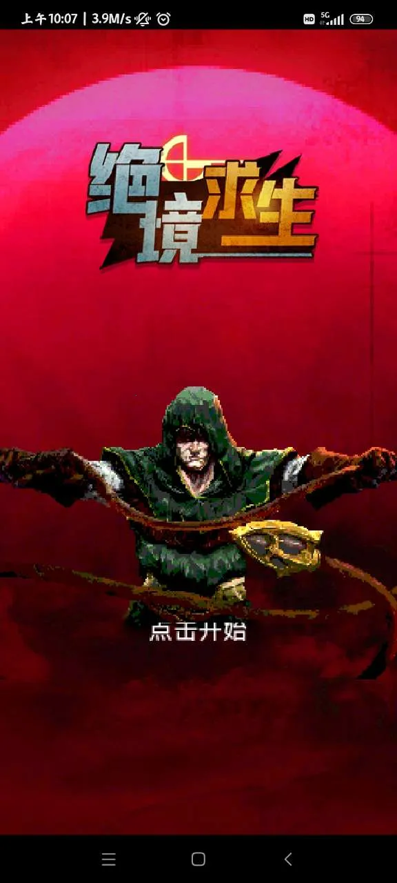 ��������(����������Ϸ)v1.0.0 �ֻ���