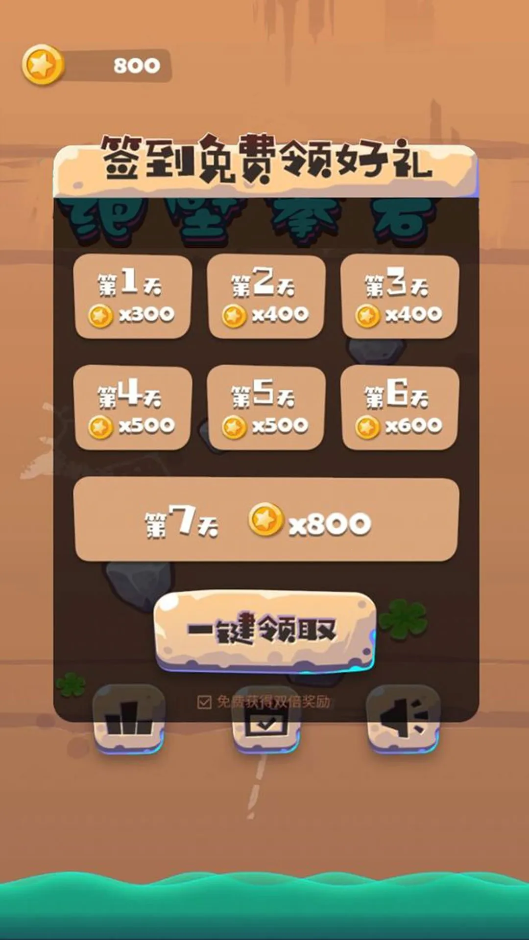 ��������(����ð����Ϸ)v1.1 ��׿��