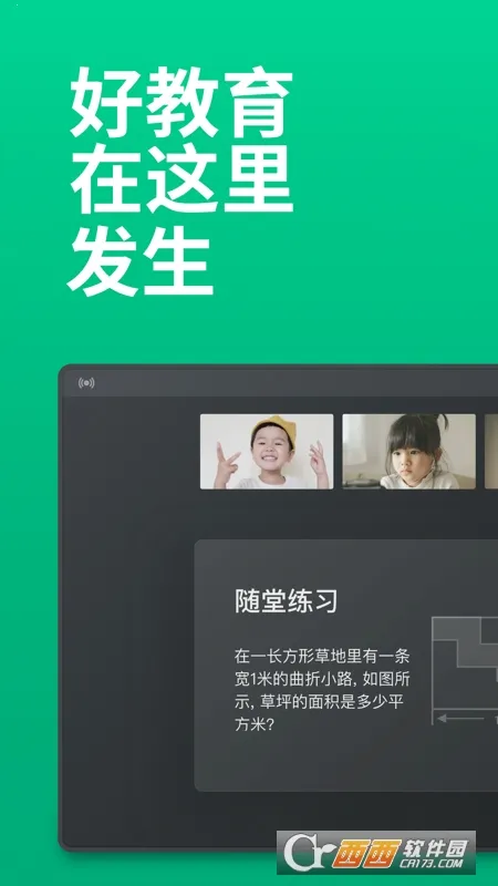 ClassIn(�ǻ۽�ѧƽ̨)v6.0.4.500 �ֻ���