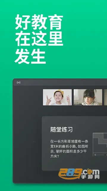 ClassIn(�ǻ۽�ѧƽ̨)v6.0.4.500 �ֻ���