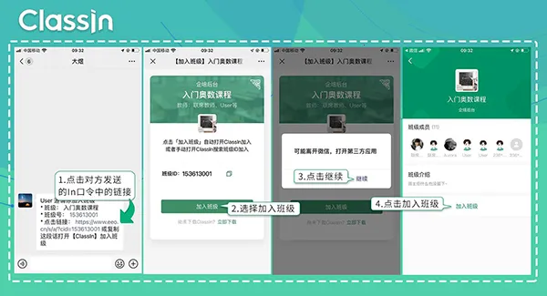 ClassIn(�ǻ۽�ѧƽ̨)