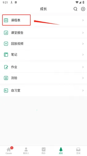 ClassIn(�ǻ۽�ѧƽ̨)