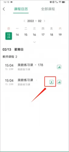 ClassIn(�ǻ۽�ѧƽ̨)