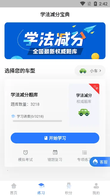 ѧ�����ֱ��䰲׿���ֻ���v3.4.0 ��׿��