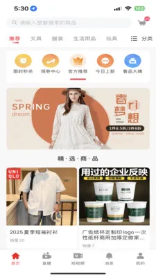 ������2025�ٷ�����v1.1.3 ��׿��