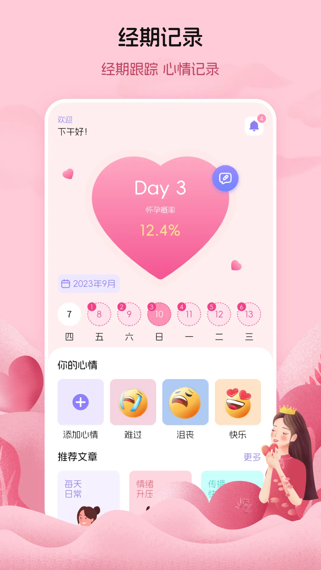 �¾����ټ�¼��׿���ֻ���