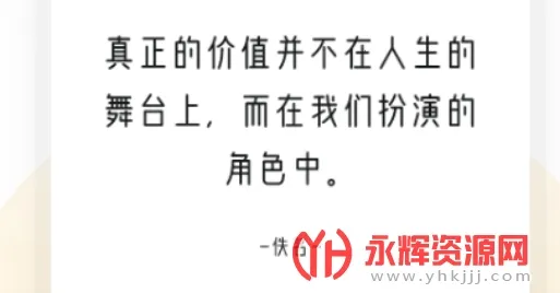 得言(正能量语录) 得言(正能量语录)