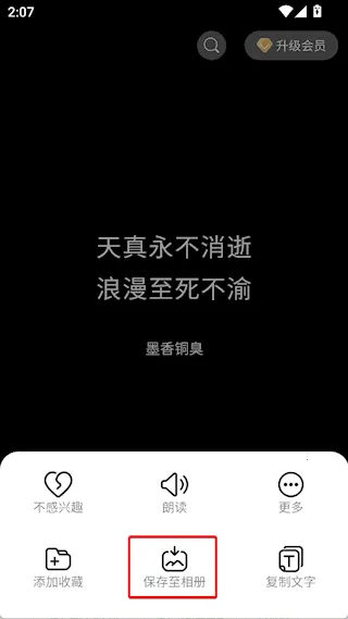 得言(正能量语录) 得言(正能量语录)