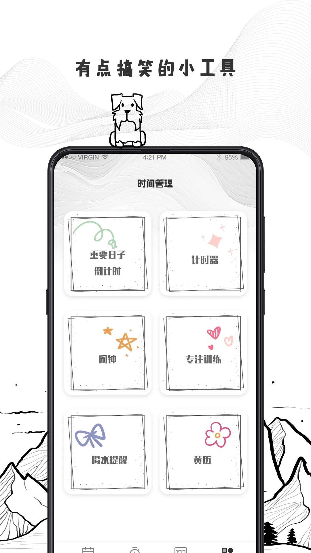 �����ƻ��嵥2025���ذ�װv3.2.1 ��׿��