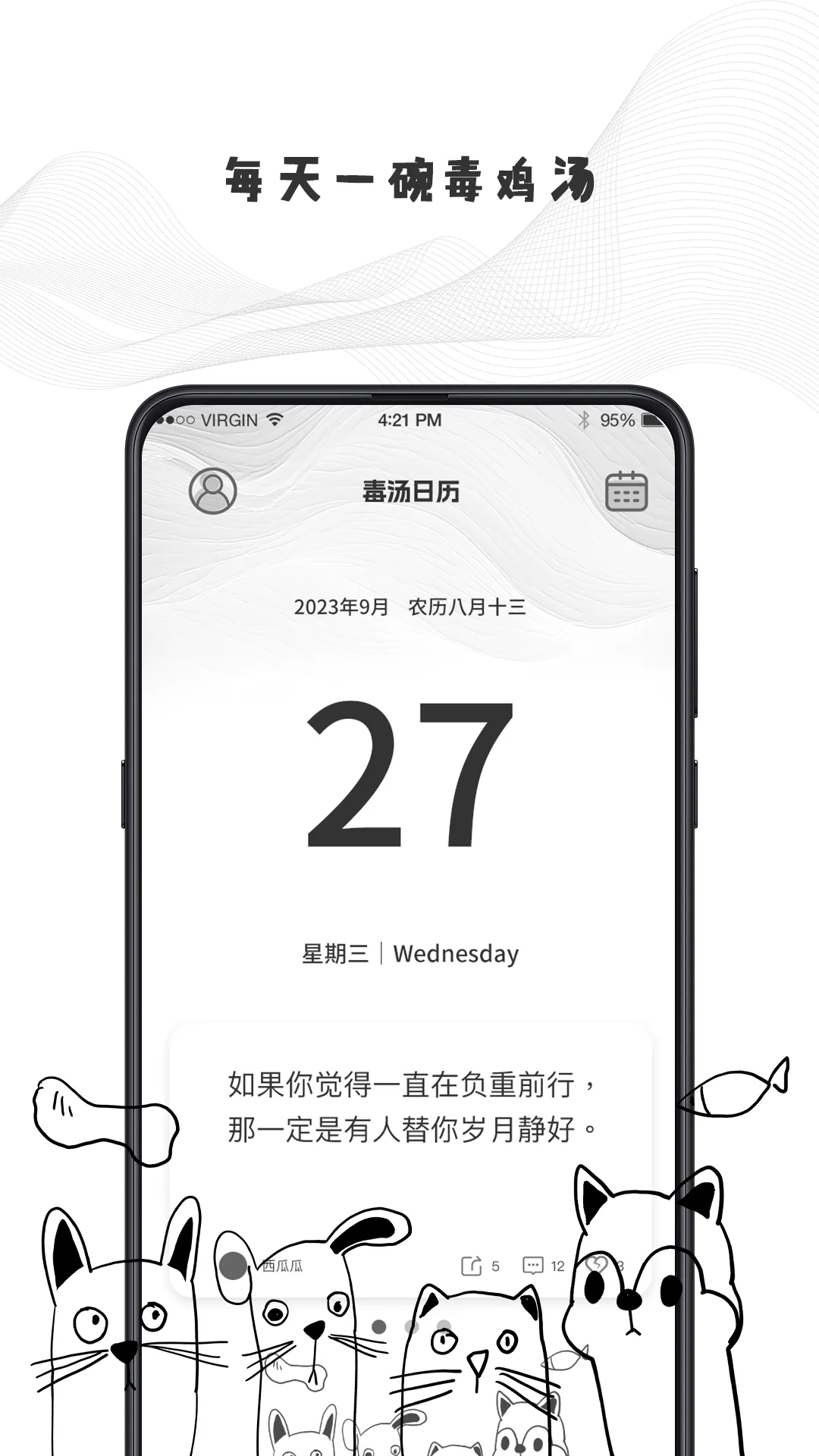 �����ƻ��嵥2025���ذ�װv3.2.1 ��׿��