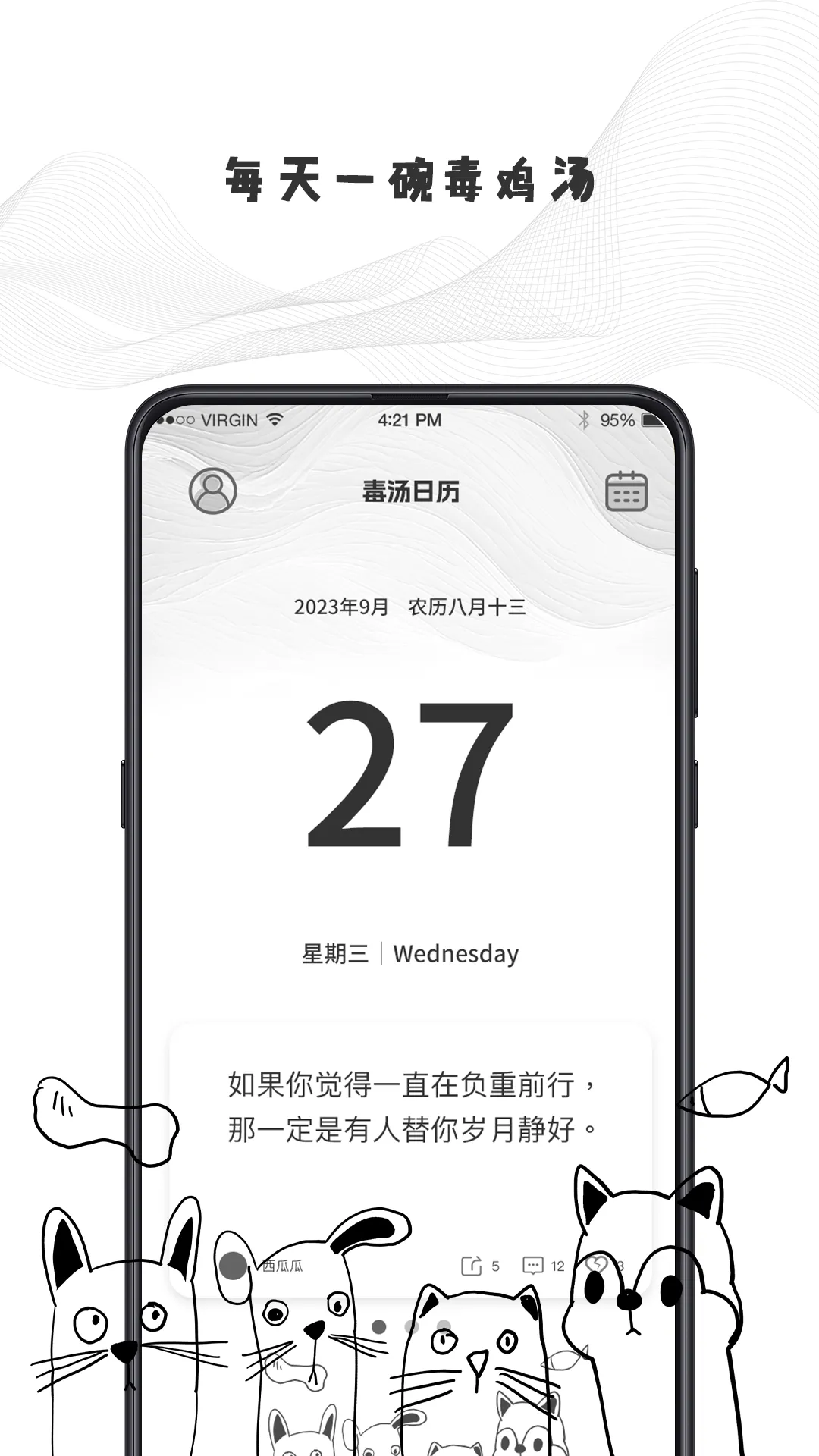 �����ƻ��嵥2025���ذ�װv3.2.1 ��׿��