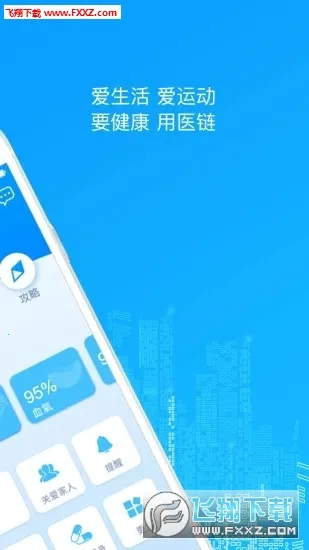 ҽ������2025���ذ�װv2.16.1 �ֻ���