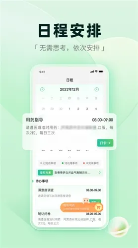 ҽ������2025���ذ�װ