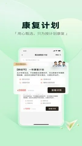 ҽ������2025���ذ�װv2.16.1 �ֻ���