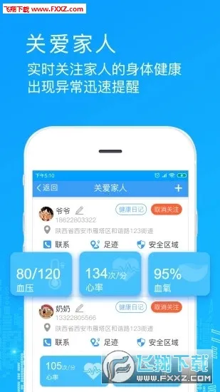 ҽ������2025���ذ�װv2.16.1 �ֻ���