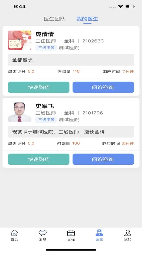 ҽ������2025���ذ�װv2.16.1 �ֻ���