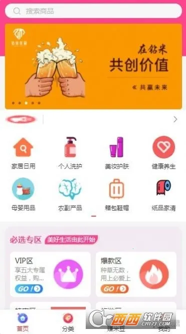 ������Ʒ2025�ٷ�����v3.0.4 ��׿��