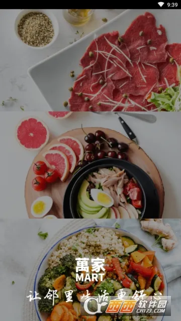 ���MART(���ϳ��з���)v4.3.7 �ֻ���