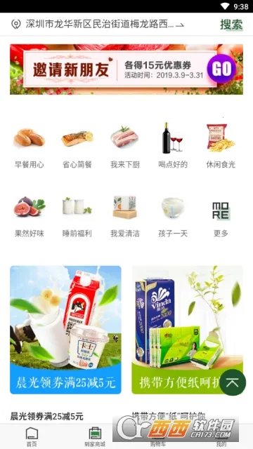 ���MART(���ϳ��з���)v4.3.7 �ֻ���