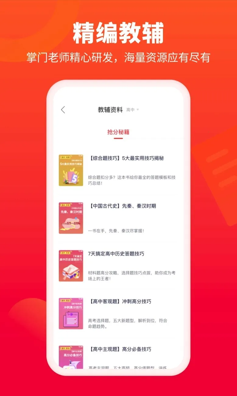 ���źüҳ�(�ҳ�ѧϰ����)v3.7.4 �ֻ���