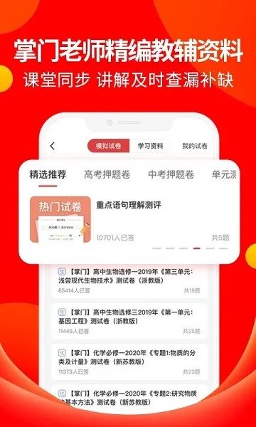 ���źüҳ�(�ҳ�ѧϰ����)v3.7.4 �ֻ���