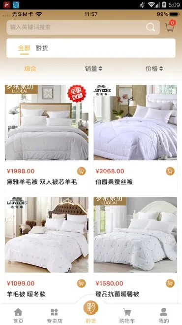 ǭ����Ʒ(�ͼ۹�������)v1.1.7 �ֻ���