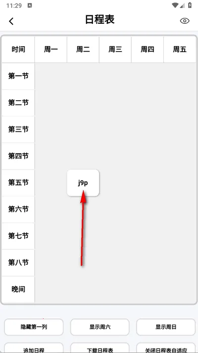 每日计划(习惯养成助手) 每日计划(习惯养成助手)