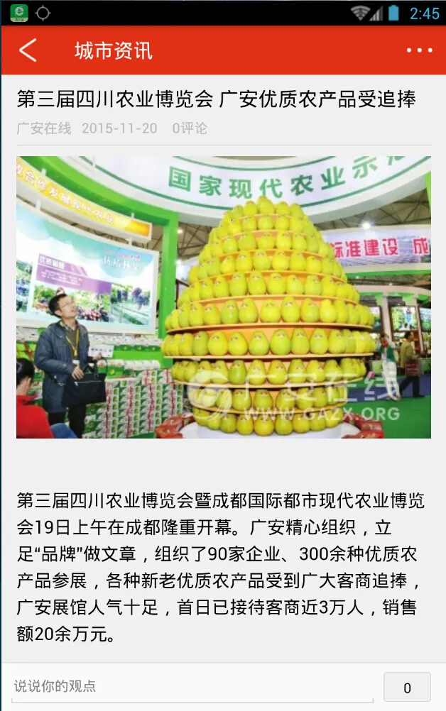 ��ˮ��Ϣ��(��ˮ�������)v8.1.8 �ֻ���