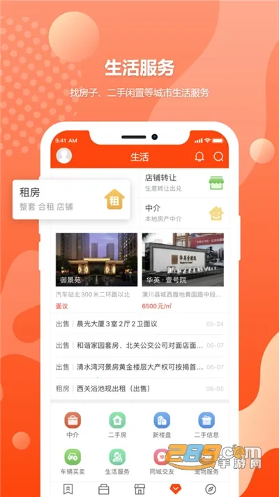 ��ˮ��Ϣ��(��ˮ�������)v8.1.8 �ֻ���