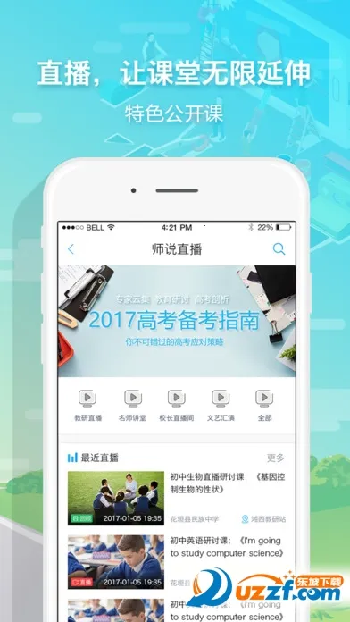 ������(����ѧϰƽ̨)v6.7.6.2 �ֻ���