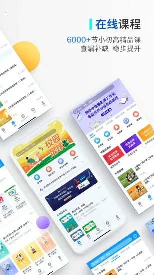 ������(����ѧϰƽ̨)v6.7.6.2 �ֻ���