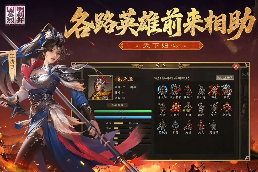 ��������Ӣ��(����ս����Ϸ)v100.19.3 ��׿��